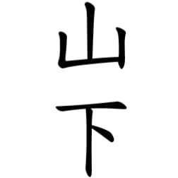 #フォロバ99%
生命保険23社
損害保険14社 取扱
Instagram
https://t.co/BOVbujCjCW
Facebook
https://t.co/YvylgkBZXt
✆05071161666