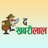 TheKhabariLaal's profile picture. #Official Twitter Handle, Breaking News, Live News, Hindi News, Updated News, खबर वही, जो खबरीलाल ने कही... यहाँ मिलेगी हर छोटी बड़ी खबर..
