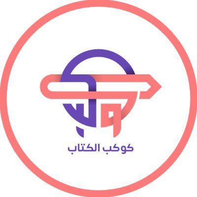 كوكب الكتاب Profile