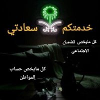 خدمتكم سعادتي (@alya_hamud055) Twitter profile photo