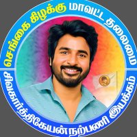 Chengalpattu East skfc(@sengaiSKFC) 's Twitter Profile Photo