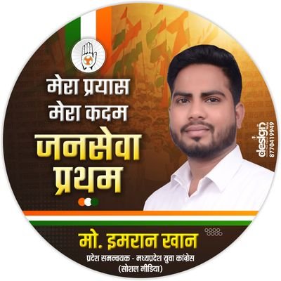 State Secretary - @iycmadhya
                                   Former State Co-Convener @iycmadhya (SM)      
 Former National Coordinator - @nsui (SM)