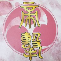 ベッチ∞ (@s6191edj18bv5sr) 's Twitter Profile