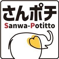 sanpoti5963's profile picture. ■ネットショップ 【Yahoo、Amazon、楽天、au Payマーケット、Base】にて出店中！「三和ポチット」でポチットしてね！