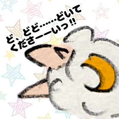 スティッキーさんのプロフィール画像