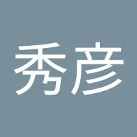 内村秀彦 (@hidemiorinaruna) 's Twitter Profile