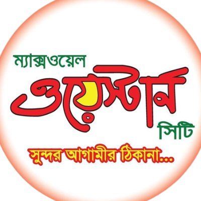 CityMaxwell's profile picture. Maxwell Western City is the first land project of Maxwell homes & properties ltd.