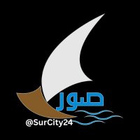 أخبار ولاية صور SurCity(@SurCity24) 's Twitter Profileg