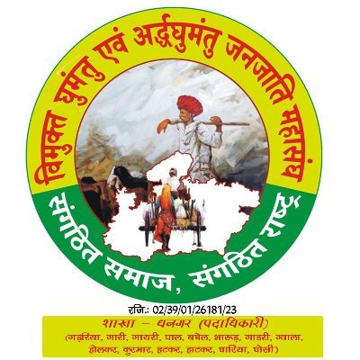official tweeter account of vimukt ghumntu & ardhghumantu janjati mahasangh , Madhya Pradesh