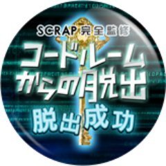 謎解き関連とディズニー関連が主なツイートです。 謎解きは謎を解いてないと禁断症状が出ます。 多分。 きっと。 おそらく。  ディズニーは共通年パス持ちでした(コロナ落ち着き待ち中)。

アカウント凍結しやがったのでむしゃくしゃして新しいの作った。
後悔はしてる。