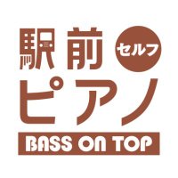 駅前ピアノベースオントップ / UENO HALL 公式 (@ekimaepianoueno) 's Twitter Profile Photo 駅前ピアノベースオントップ / UENO HALL 公式 (@ekimaepianoueno) 's Twitter Profile Photo