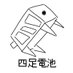 四足電池 (@4sokubattery) Twitter profile photo 四足電池 (@4sokubattery) Twitter profile photo