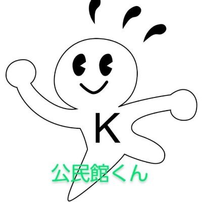 ★千歳公民館指定管理者|公益社団法人千歳市シルバー人材センター公式アカウント★コンセプト|つどい まなび つながる★公民館に関わるイベント・講座等の情報を発信していきます★ぜひホームページもご覧ください