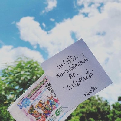 Bbchinstuff's profile picture. •หลิวอวี่หนิง •宁宁的小秘书🌻 •🇹🇭🇨🇳  
#ดีลบัตรกับPraew