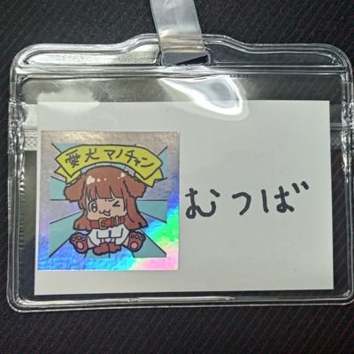 むつば🐶🥨さんのプロフィール画像