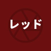 REDDOさんのプロフィール画像