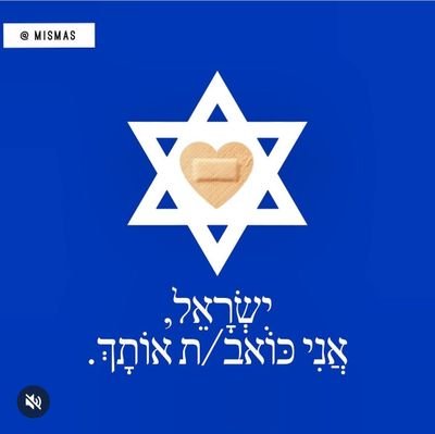 💔 211 ימים 132 חטופים💔