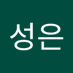 정성은 (@wjdtjddms80) Twitter profile photo 정성은 (@wjdtjddms80) Twitter profile photo
