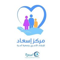 مركز إسعاد للإرشاد الأسري (@esaad_c) 's Twitter Profile