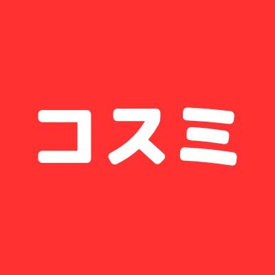 コスプレイベント COS-MIX！(コスミックス)＆和風の会です。埼玉・東京でイベントを開催中！詳細やご質問はHPからお願いします。＃コスミ