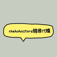 CHAHOHO STORE 台灣代購🇹🇼GO (@chahohostore) 's Twitter Profile Photo CHAHOHO STORE 台灣代購🇹🇼GO (@chahohostore) 's Twitter Profile Photo