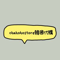 CHAHOHO STORE 台灣代購🇹🇼GO(@chahohostore) 's Twitter Profile Photo