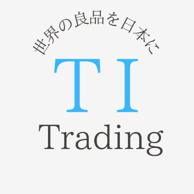 ツイッター初心者のティー・アイ・トレーディング株式会社公式アカウントです☺️世界各国の防犯カメラ、紫外線硬化FRPシート、墜落防止製品等、業界では知られてるけど、一般的には知られてない商品を扱ってます。自社のことから日々日常のことまで皆さんに知ってもらえるようにいろいろつぶやいてみます。無言フォローすいません🙇‍♀️