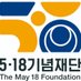 The May 18 Foundation (@518org) Twitter profile photo