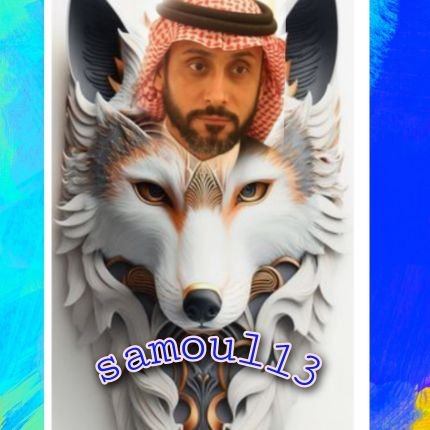 حسابات تغرد ب موسيقى او صور نساء احاول بقدر المستطاع لا اتابعها اعذروني
🤍🥈@Samuol13🥈💙