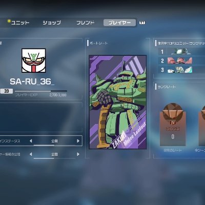 このアカウントはガンエボCS界隈を盛り上げるための企画運営アカウントです。 主催：SARU_36_ 運営： @bays_fps、@Inady13、@vulpix_game75、 広報： @7ATPSY 2023年8月1日〜ガンダムエボリューション2再開まで活動停止予定。