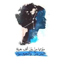 د.بدور الزهراني (@beooo83) 's Twitter Profile