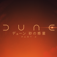 デューン 砂の惑星PART2(@dunemovie_jp) 's Twitter Profile Photo