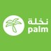 Palm | نخلة (@sasco_palm) Twitter profile photo Palm | نخلة (@sasco_palm) Twitter profile photo