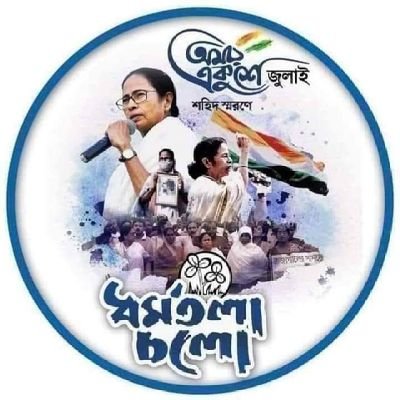 Vice President West Bengal Trinamool Congress Commiteete 
District Chairman Paschim Bardhaman