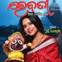 'ରେବତୀ' Rebati(@rebatimedia) 's Twitter Profileg