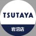 TSUTAYA岩沼店 (@tsutaya51975061) Twitter profile photo TSUTAYA岩沼店 (@tsutaya51975061) Twitter profile photo