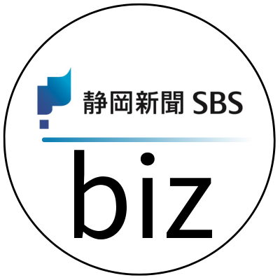 shizunpsbs's profile picture. 静岡の最新ビジネス情報とマーケットデータ、静岡新聞SBSの持つ地元企業・団体・コミュニティとの「つながり」を活かした地域課題に対する複合的取り組みを紹介するウェブサイト「静岡新聞SBS Business Station」を運営しています。