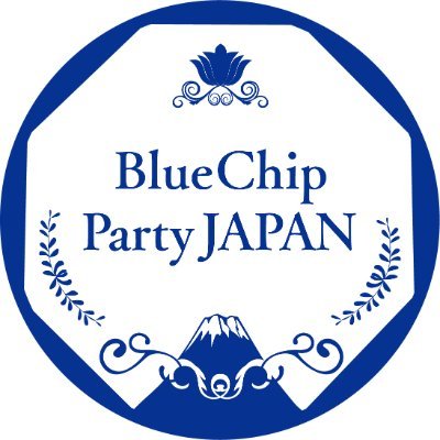 BluechipPartyさんのプロフィール画像