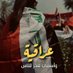 عِراقية (@teto_star20) Twitter profile photo عِراقية (@teto_star20) Twitter profile photo