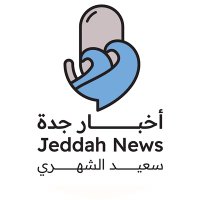 أخبار جدة | سعيد الشهري(@jeddahnews_) 's Twitter Profile Photo