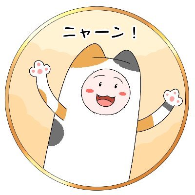 長らく明記してなかったのですが名前は「みつお」と読みます。 
お絵描きしたりしてます  たまにR-１８作品も描いているので閲覧注意です　pixiv→https://t.co/XEmyPdyfVN ニコニコ→https://t.co/FOHH5Uzrua