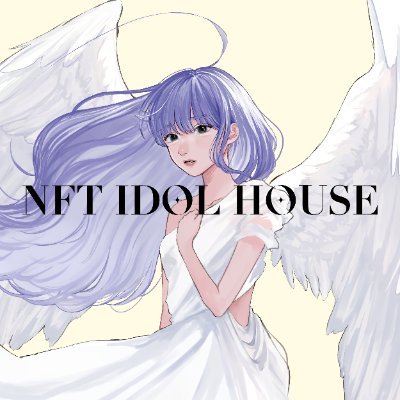 NFT IDOL HOUSE【公式】日テレ×プラチナムさんのプロフィール画像