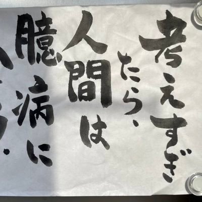 jeronimondo's profile picture. 将棋アマ5段, consultant & investor