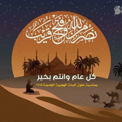 نصرمن الله وفتح قريب