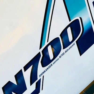 HC85HidaNanki's profile picture. 鉄道好きです！このアカウントでは日本全国の新幹線を取り上げています！写真は全てiphon8plusで撮っています！