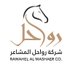 رواحل المشاعر (@rawahelksa) Twitter profile photo رواحل المشاعر (@rawahelksa) Twitter profile photo