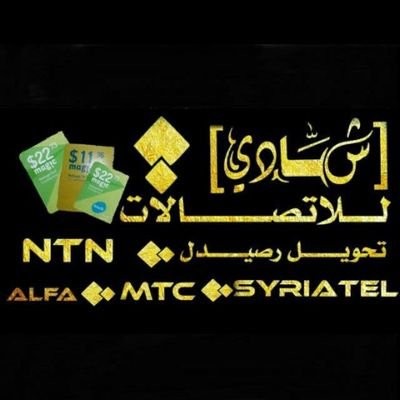 شركت الاتصالات تحويل رصيد سعودي بيع شرائح سعوديه بدارت ابو متعب