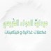 صيدلية الدواء الطبيعي الطبية (@natural1remedy) Twitter profile photo صيدلية الدواء الطبيعي الطبية (@natural1remedy) Twitter profile photo