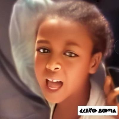 The collective silence of the world on #AmharaGenocide in Ethiopia is immoral, just like the silence on Rwanda Genocide. Amhara will prevail over evil ✊🏿