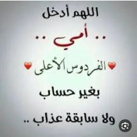 ּ؏ــٰٱ̍بــڔℳ السبيـ ℳـــــل💕🚶😘 😍 (@qyllqsznqojoeqz) 's Twitter Profile Photo